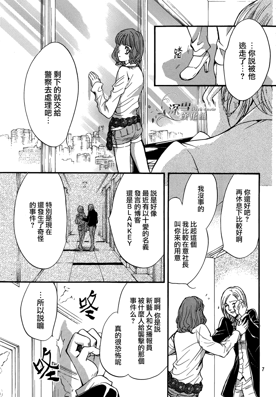 《异域之鬼》漫画最新章节第20话 现代篇15免费下拉式在线观看章节第【7】张图片