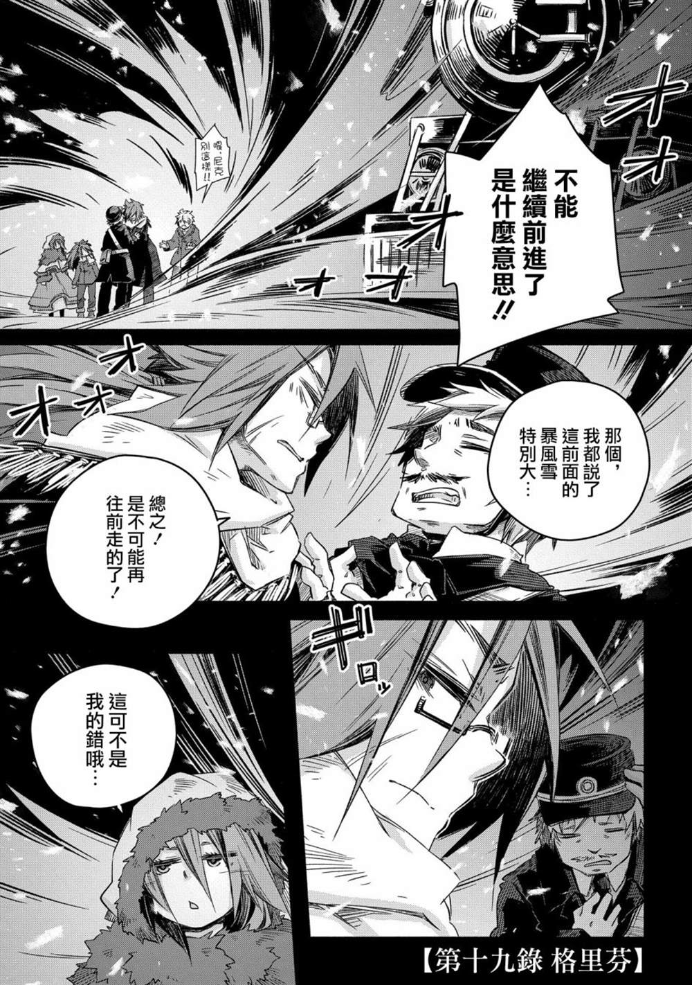 《我和老师的幻兽诊疗录》漫画最新章节第19话免费下拉式在线观看章节第【1】张图片