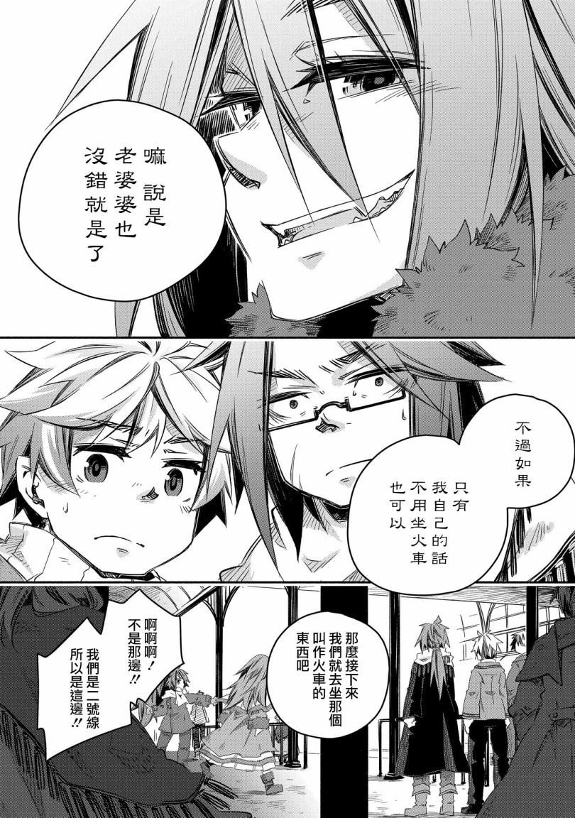 《我和老师的幻兽诊疗录》漫画最新章节第18话免费下拉式在线观看章节第【12】张图片