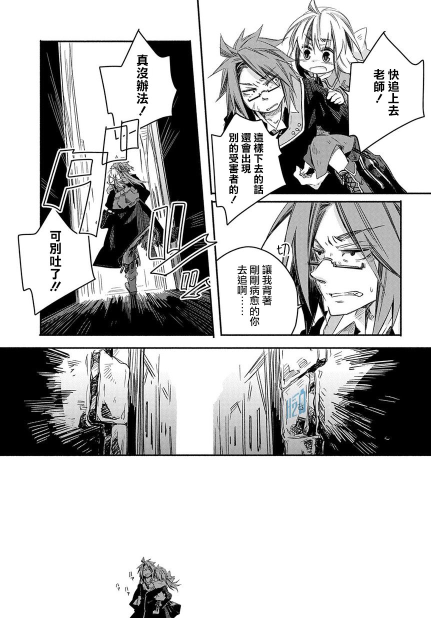 《我和老师的幻兽诊疗录》漫画最新章节第25话免费下拉式在线观看章节第【7】张图片