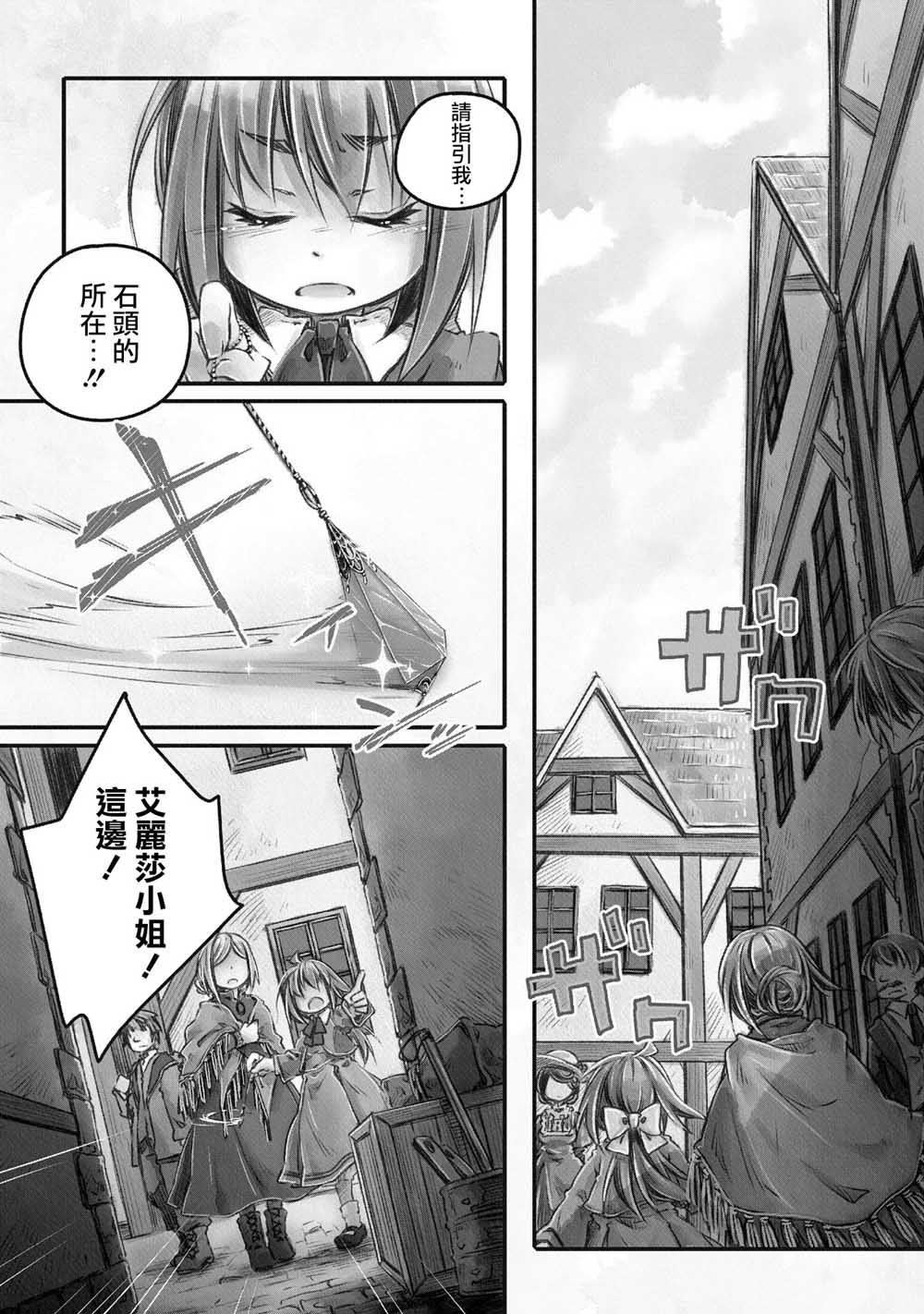 《我和老师的幻兽诊疗录》漫画最新章节第8话免费下拉式在线观看章节第【3】张图片