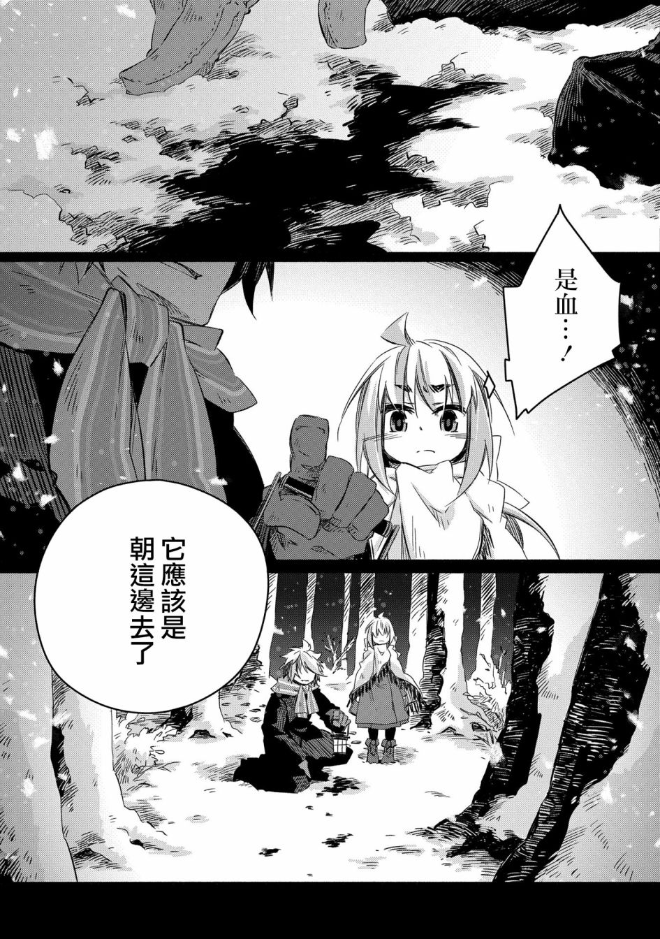 《我和老师的幻兽诊疗录》漫画最新章节第17话免费下拉式在线观看章节第【17】张图片