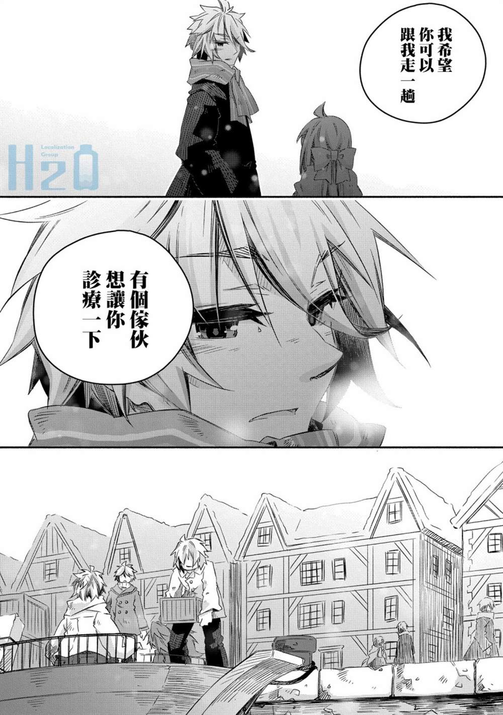 《我和老师的幻兽诊疗录》漫画最新章节第16话免费下拉式在线观看章节第【17】张图片