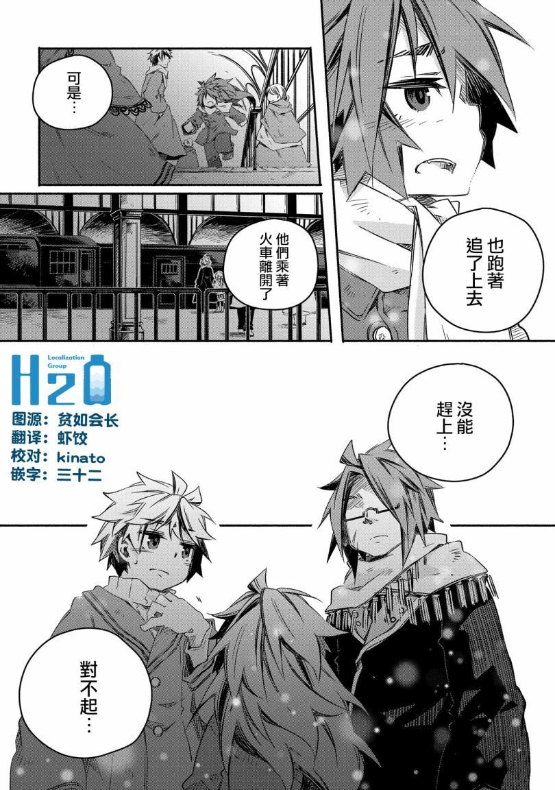 《我和老师的幻兽诊疗录》漫画最新章节第18话免费下拉式在线观看章节第【2】张图片