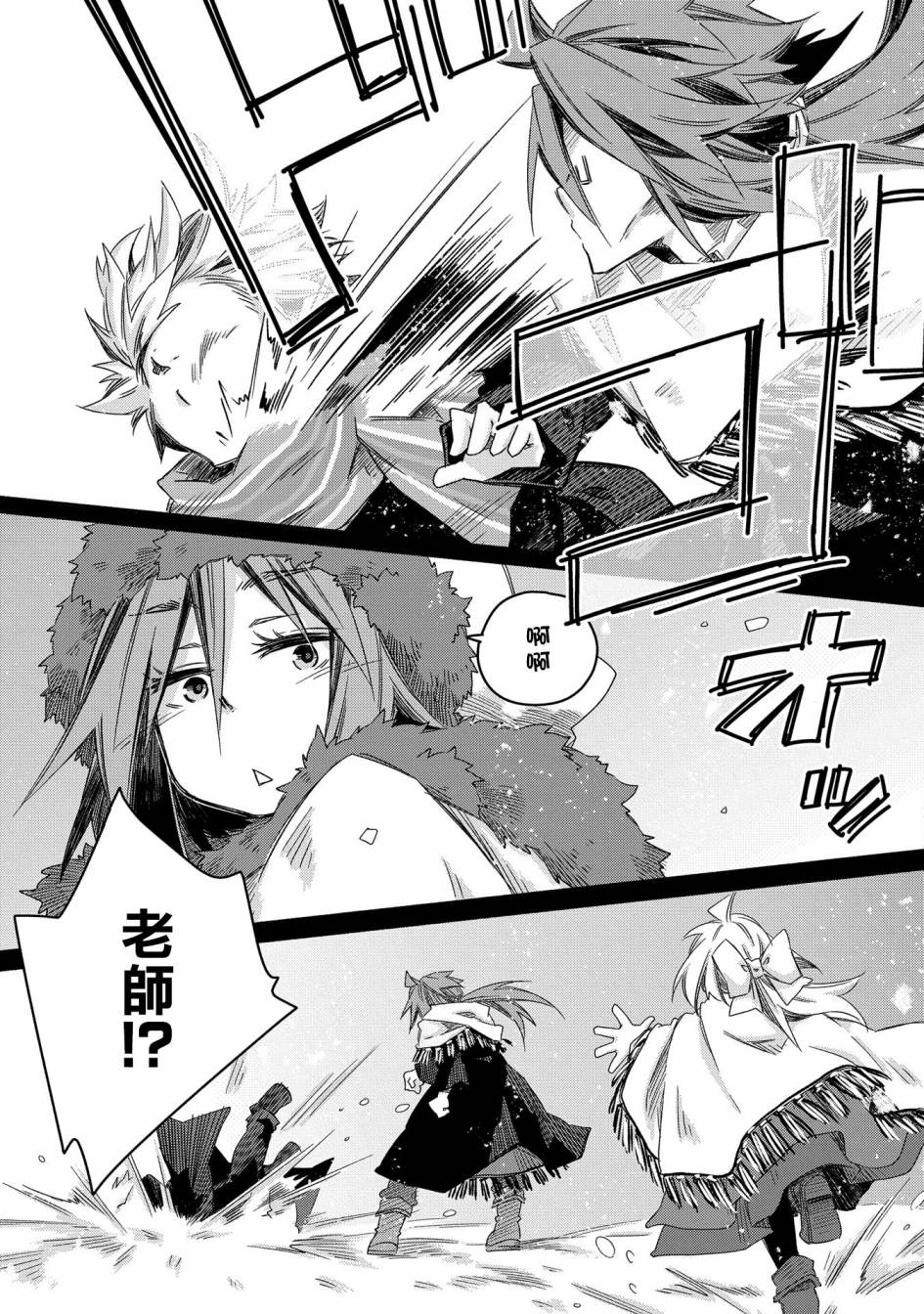 《我和老师的幻兽诊疗录》漫画最新章节第20话免费下拉式在线观看章节第【14】张图片