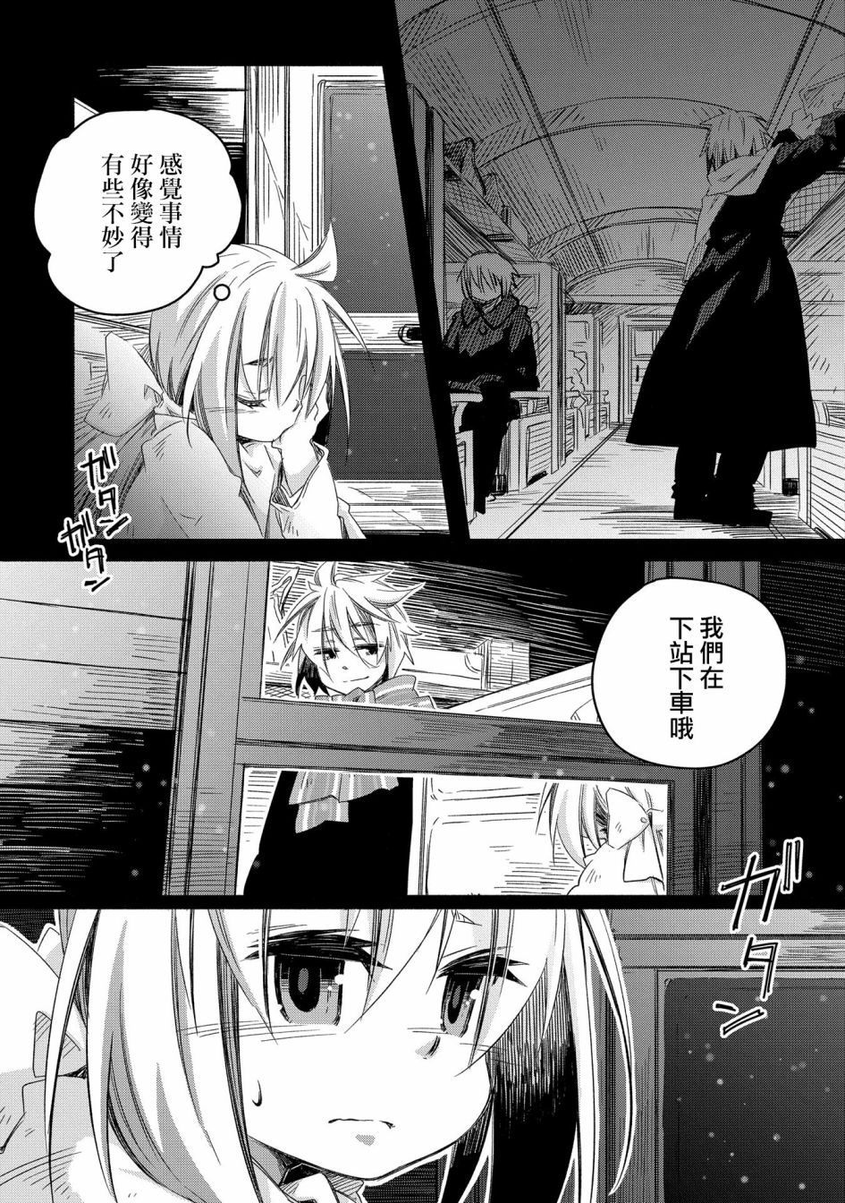 《我和老师的幻兽诊疗录》漫画最新章节第17话免费下拉式在线观看章节第【5】张图片