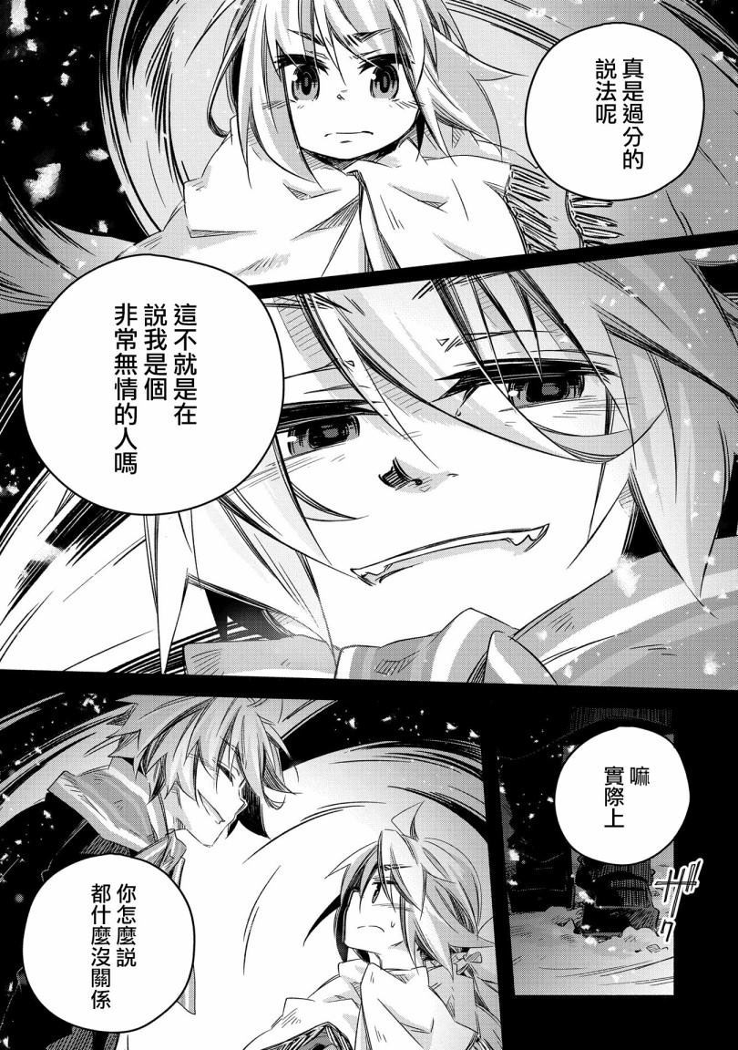 《我和老师的幻兽诊疗录》漫画最新章节第18话免费下拉式在线观看章节第【28】张图片