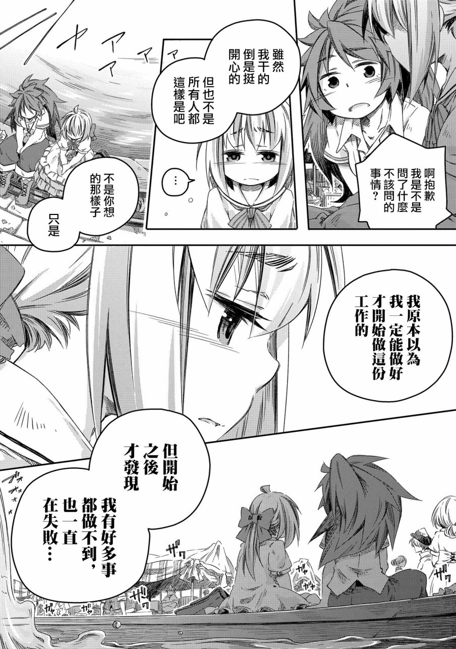 《我和老师的幻兽诊疗录》漫画最新章节第5话免费下拉式在线观看章节第【10】张图片