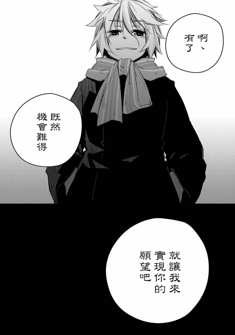 《我和老师的幻兽诊疗录》漫画最新章节第15话免费下拉式在线观看章节第【36】张图片