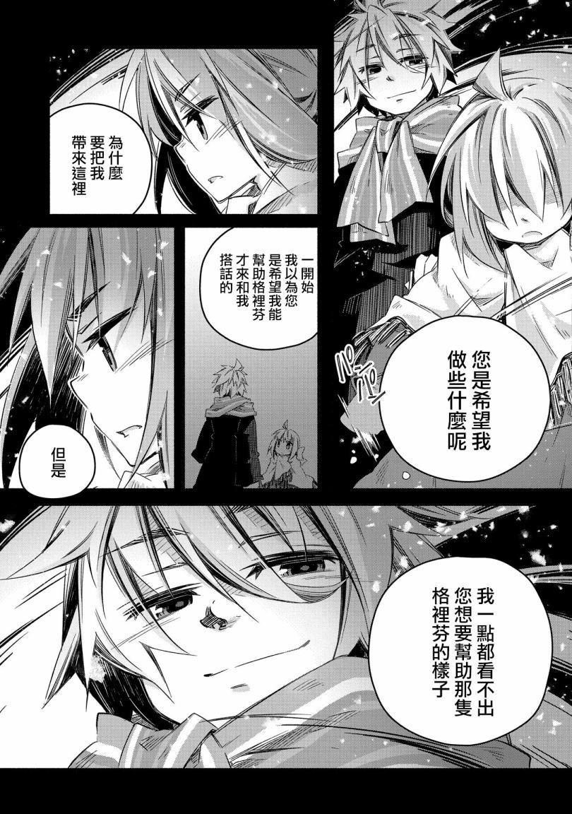 《我和老师的幻兽诊疗录》漫画最新章节第18话免费下拉式在线观看章节第【25】张图片