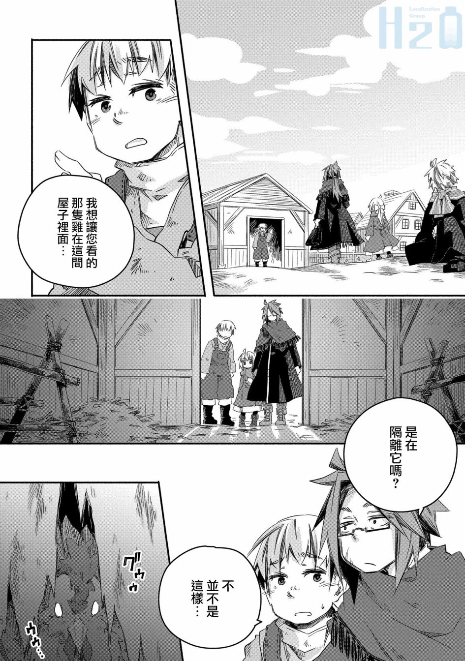 《我和老师的幻兽诊疗录》漫画最新章节第21话免费下拉式在线观看章节第【12】张图片