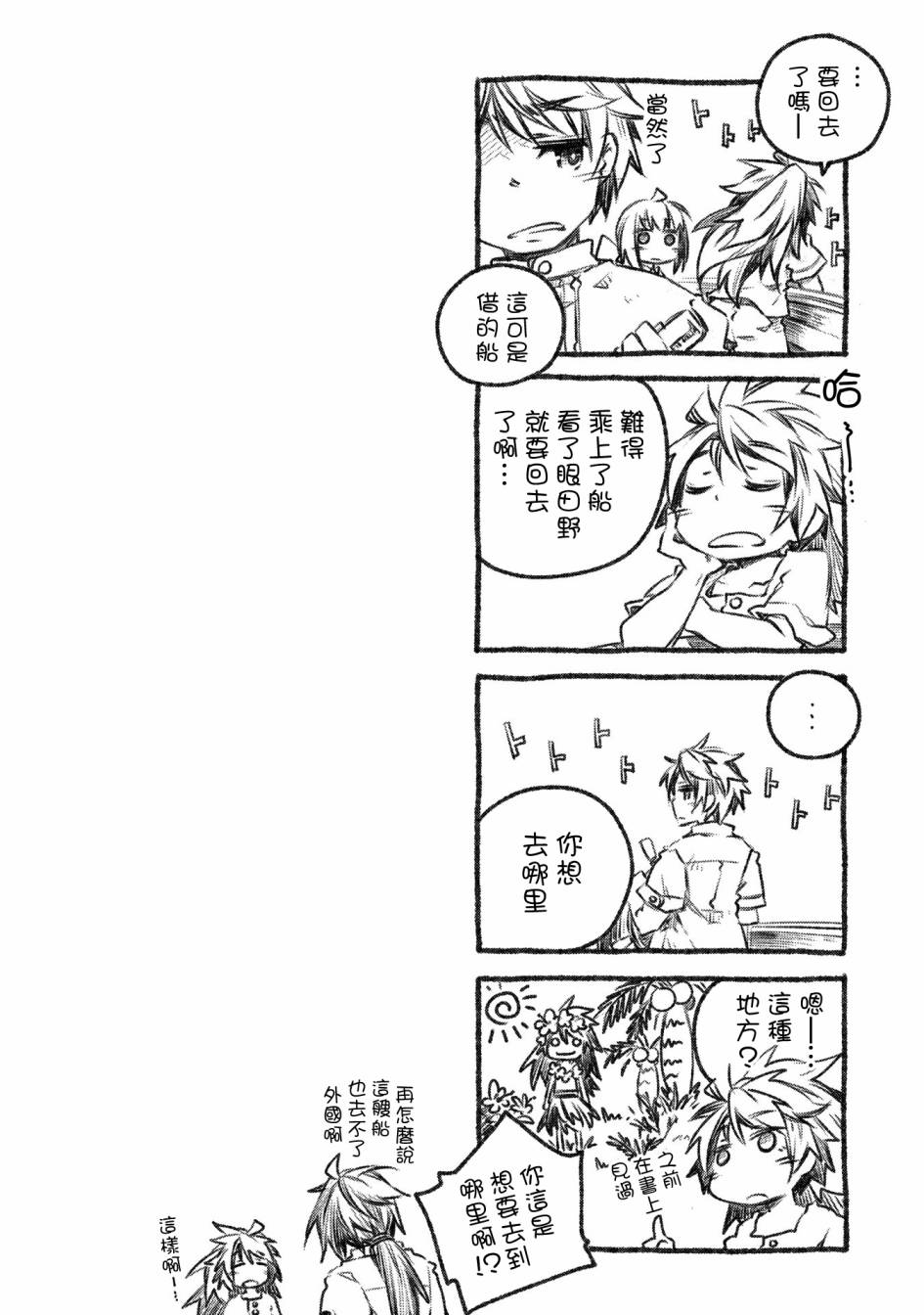 《我和老师的幻兽诊疗录》漫画最新章节第6话免费下拉式在线观看章节第【37】张图片