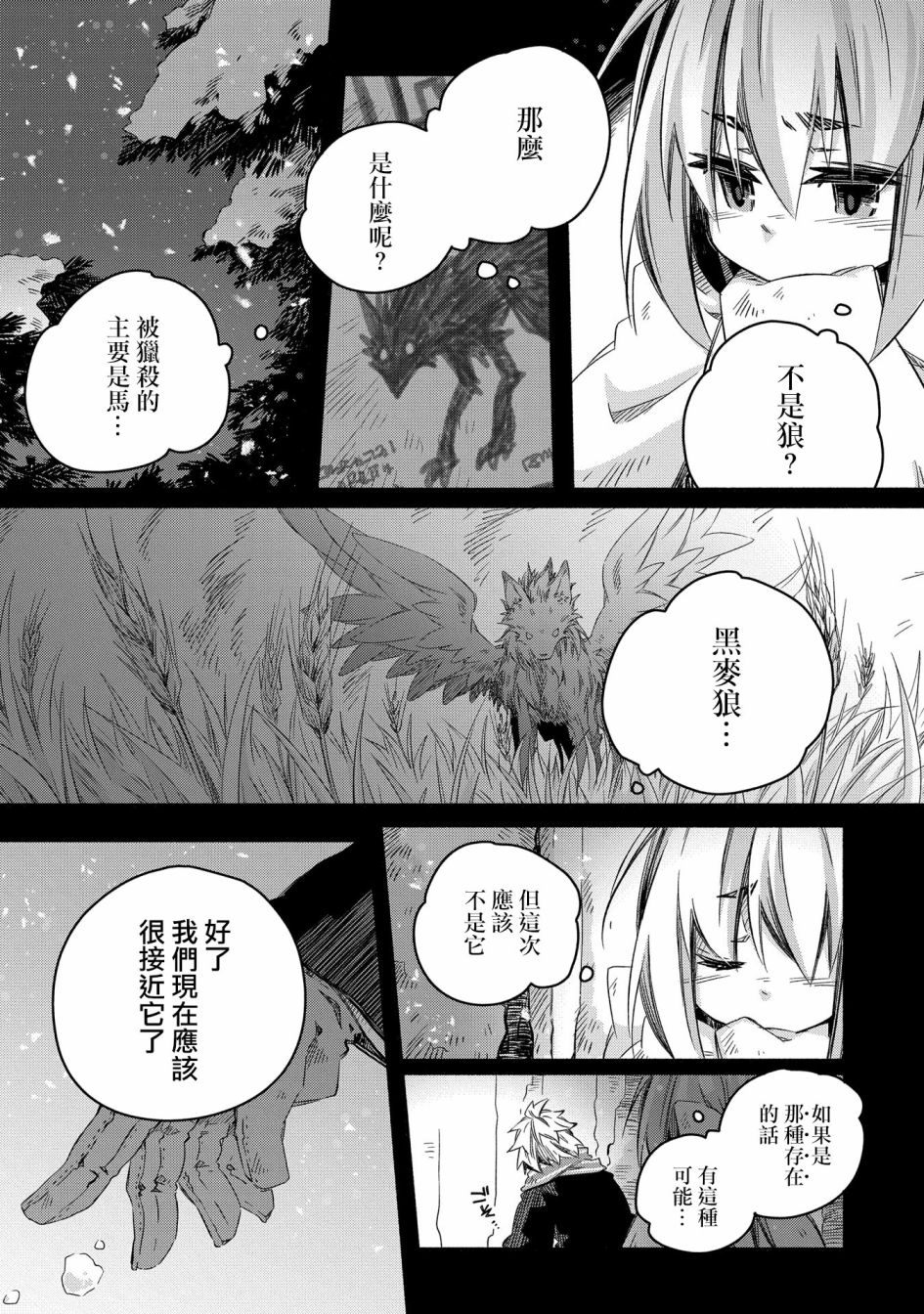 《我和老师的幻兽诊疗录》漫画最新章节第17话免费下拉式在线观看章节第【16】张图片