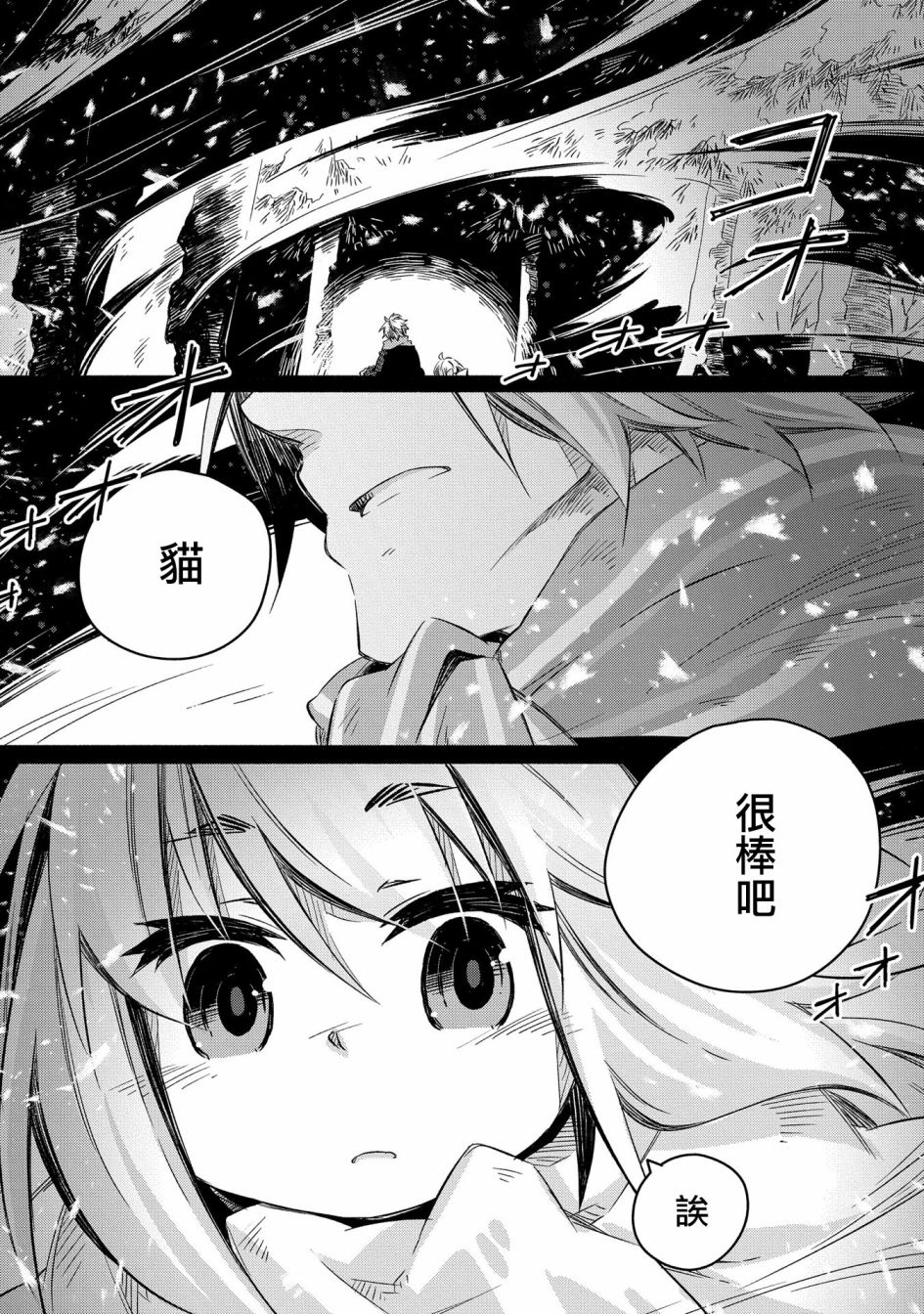 《我和老师的幻兽诊疗录》漫画最新章节第17话免费下拉式在线观看章节第【18】张图片