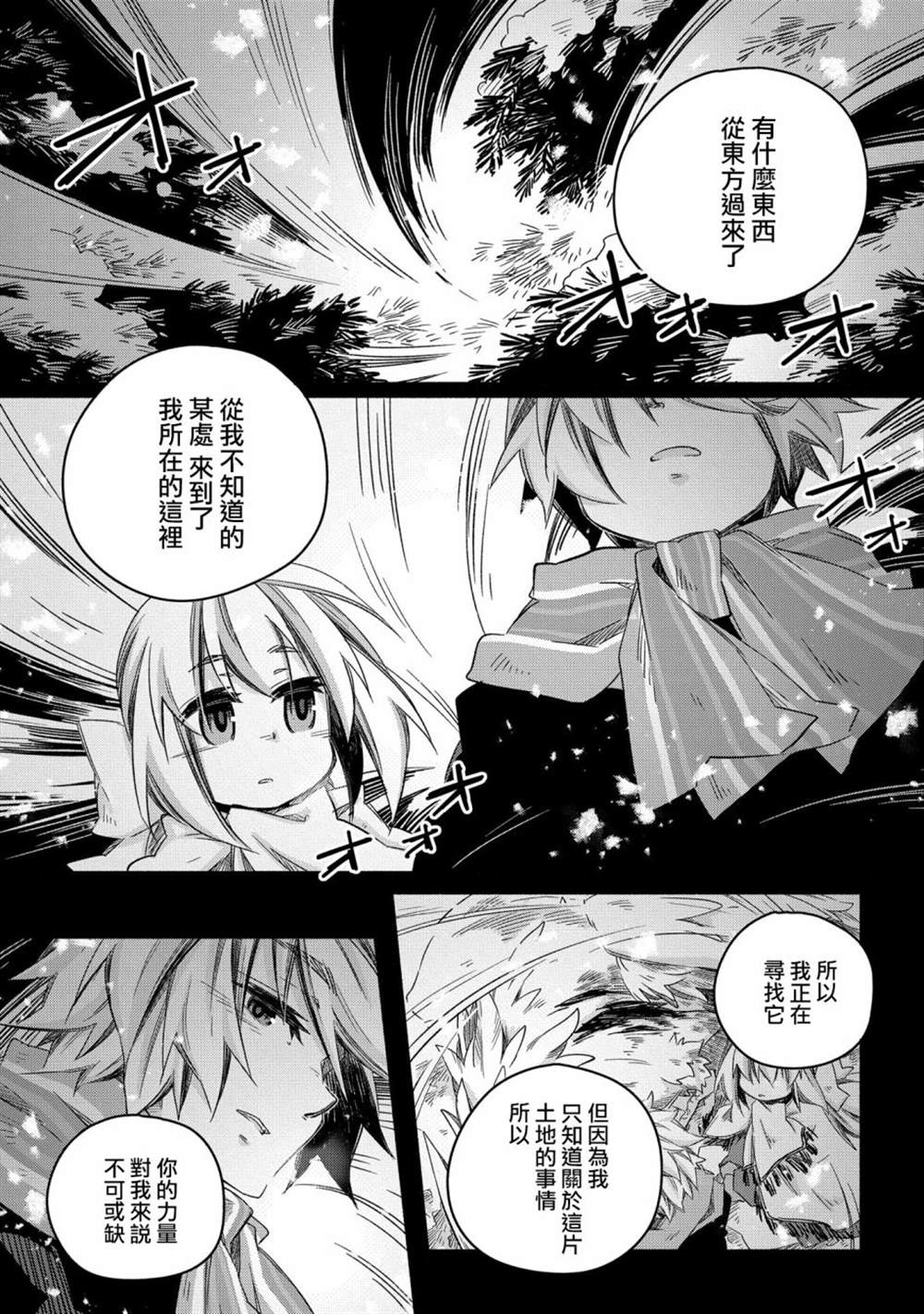 《我和老师的幻兽诊疗录》漫画最新章节第19话免费下拉式在线观看章节第【15】张图片