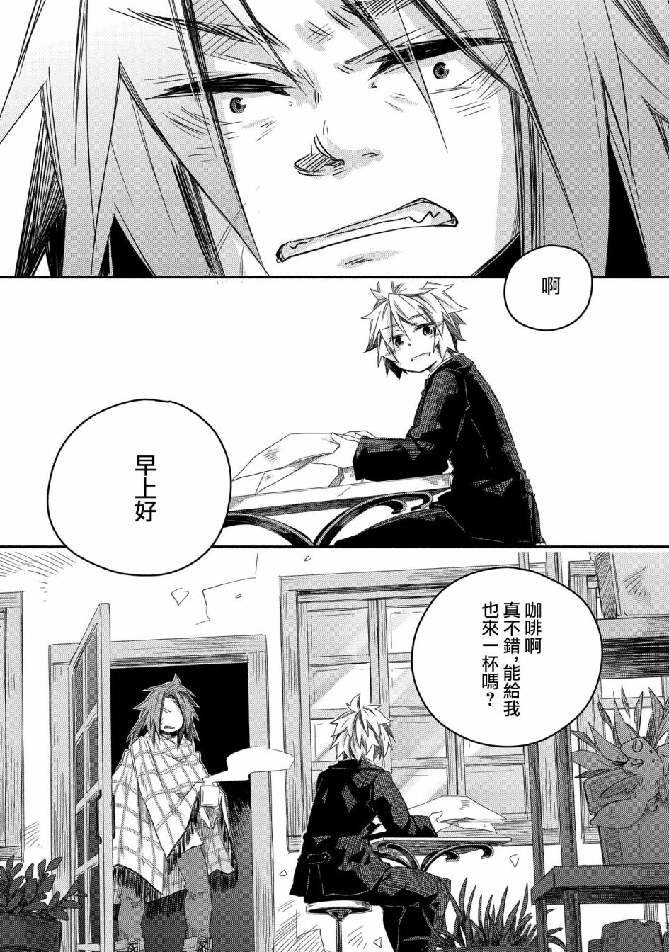 《我和老师的幻兽诊疗录》漫画最新章节第21话免费下拉式在线观看章节第【2】张图片