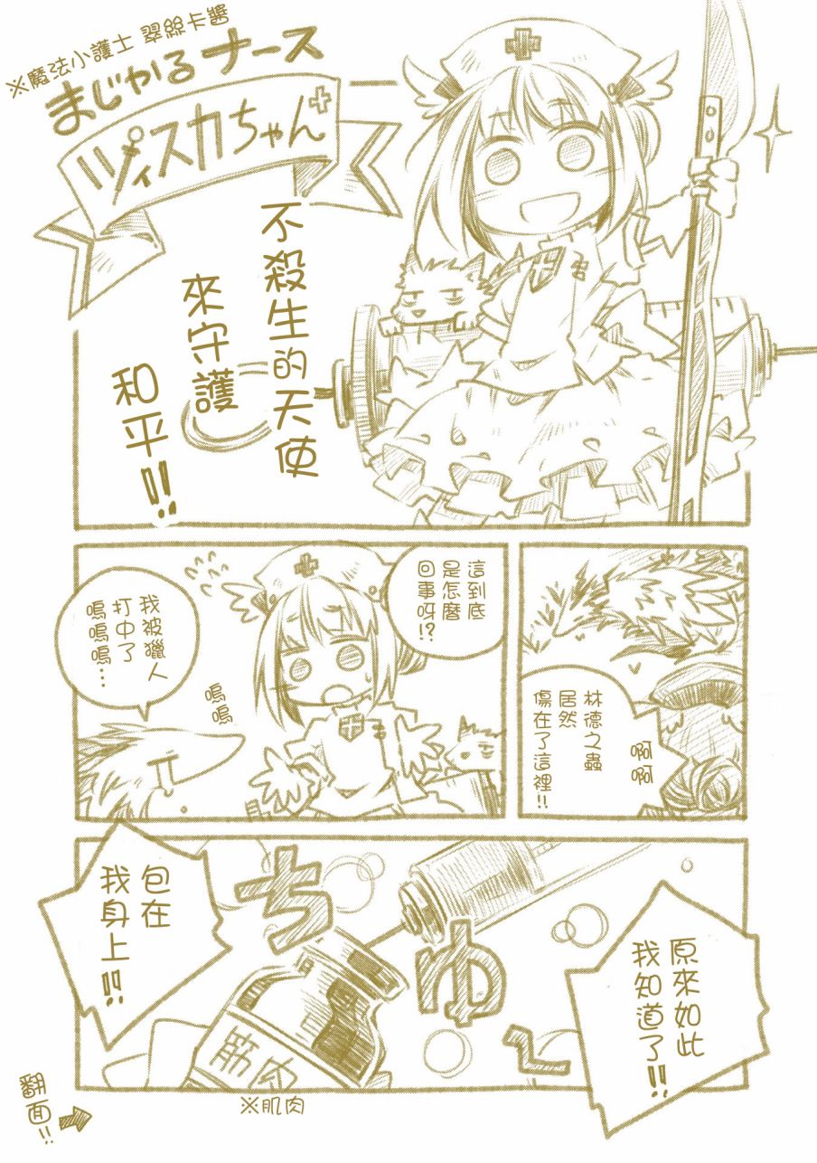 《我和老师的幻兽诊疗录》漫画最新章节第5话免费下拉式在线观看章节第【26】张图片