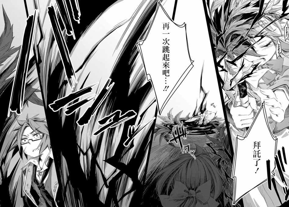 《我和老师的幻兽诊疗录》漫画最新章节第3话免费下拉式在线观看章节第【28】张图片