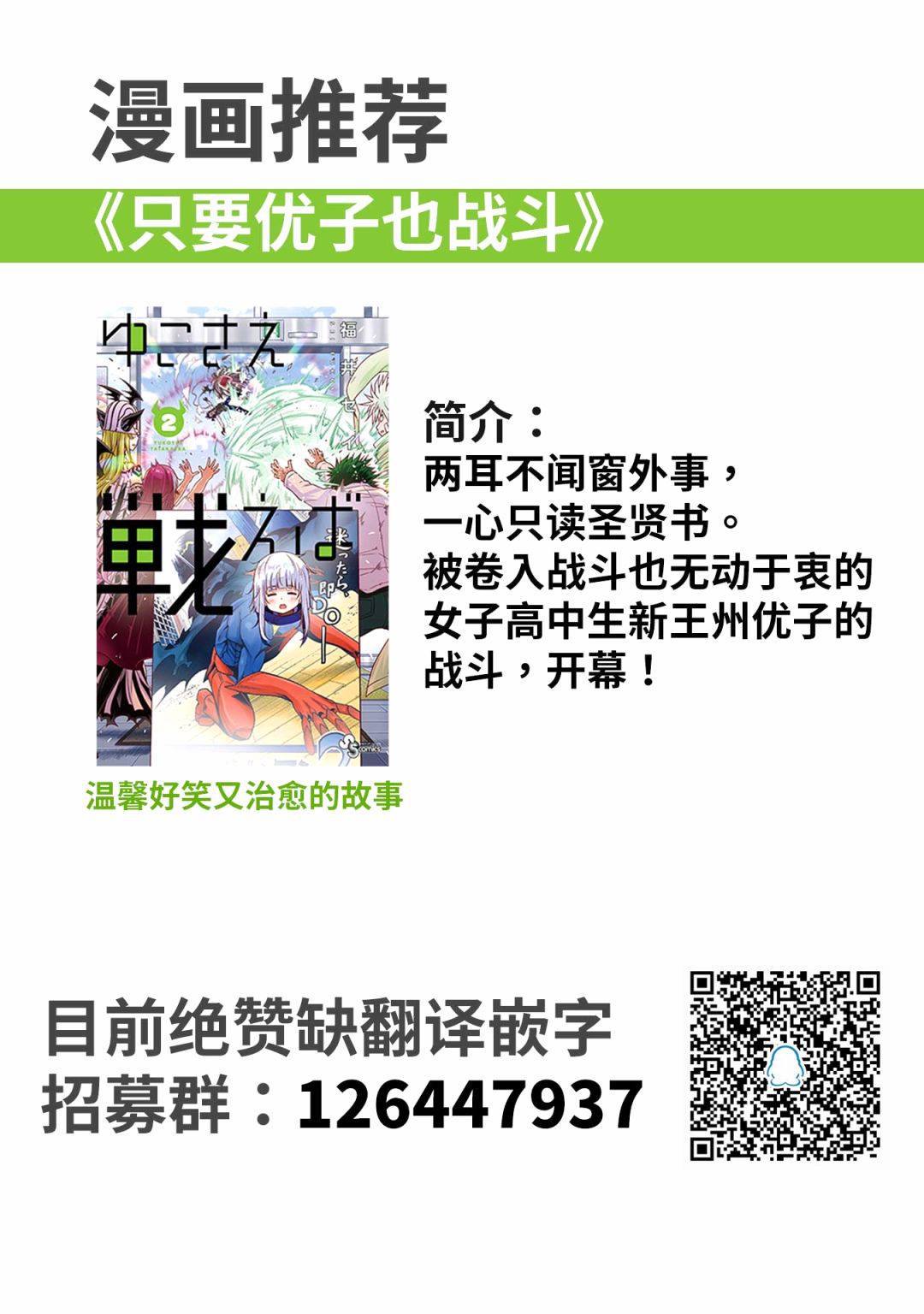 《我和老师的幻兽诊疗录》漫画最新章节第9话免费下拉式在线观看章节第【18】张图片