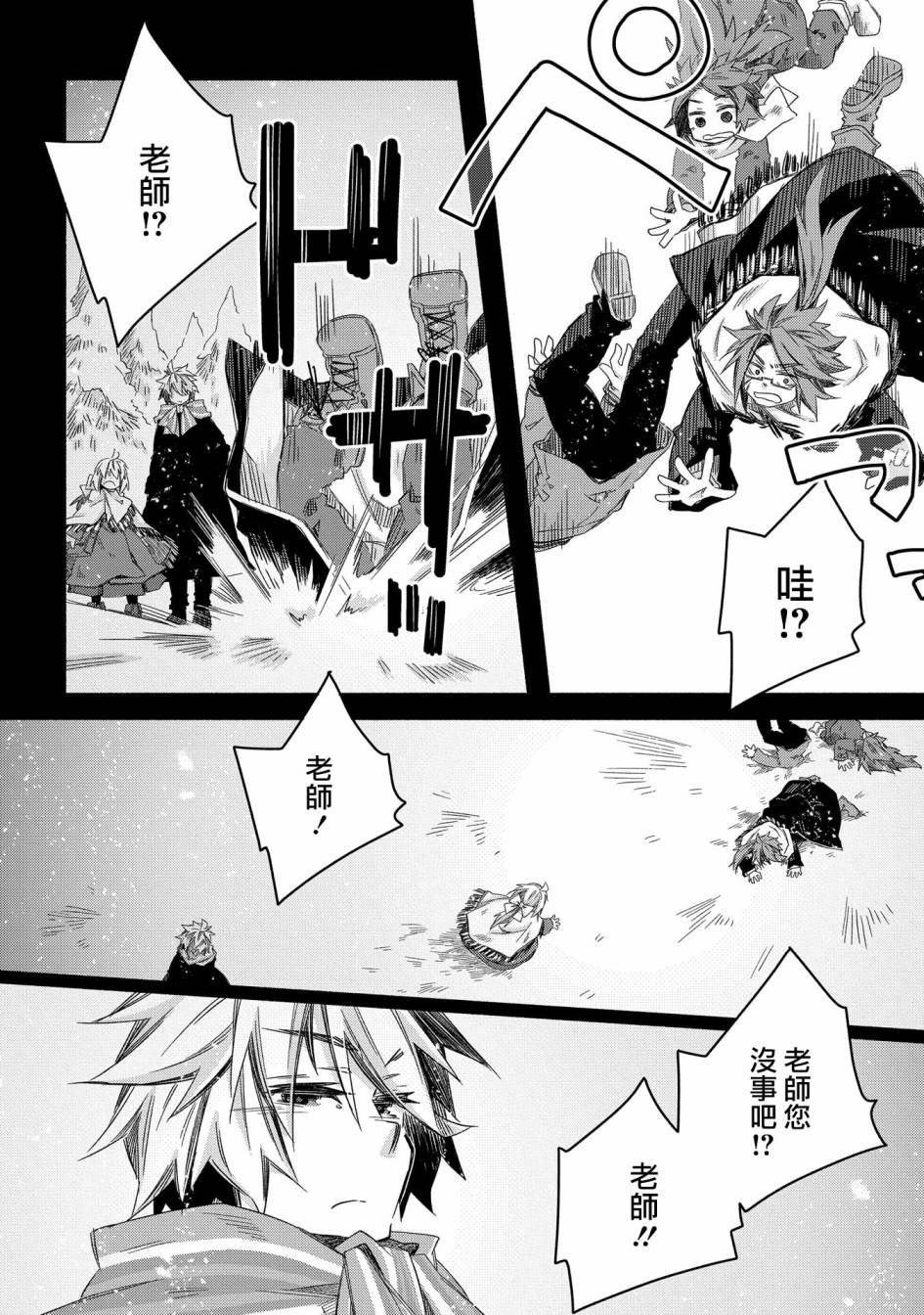 《我和老师的幻兽诊疗录》漫画最新章节第20话免费下拉式在线观看章节第【7】张图片