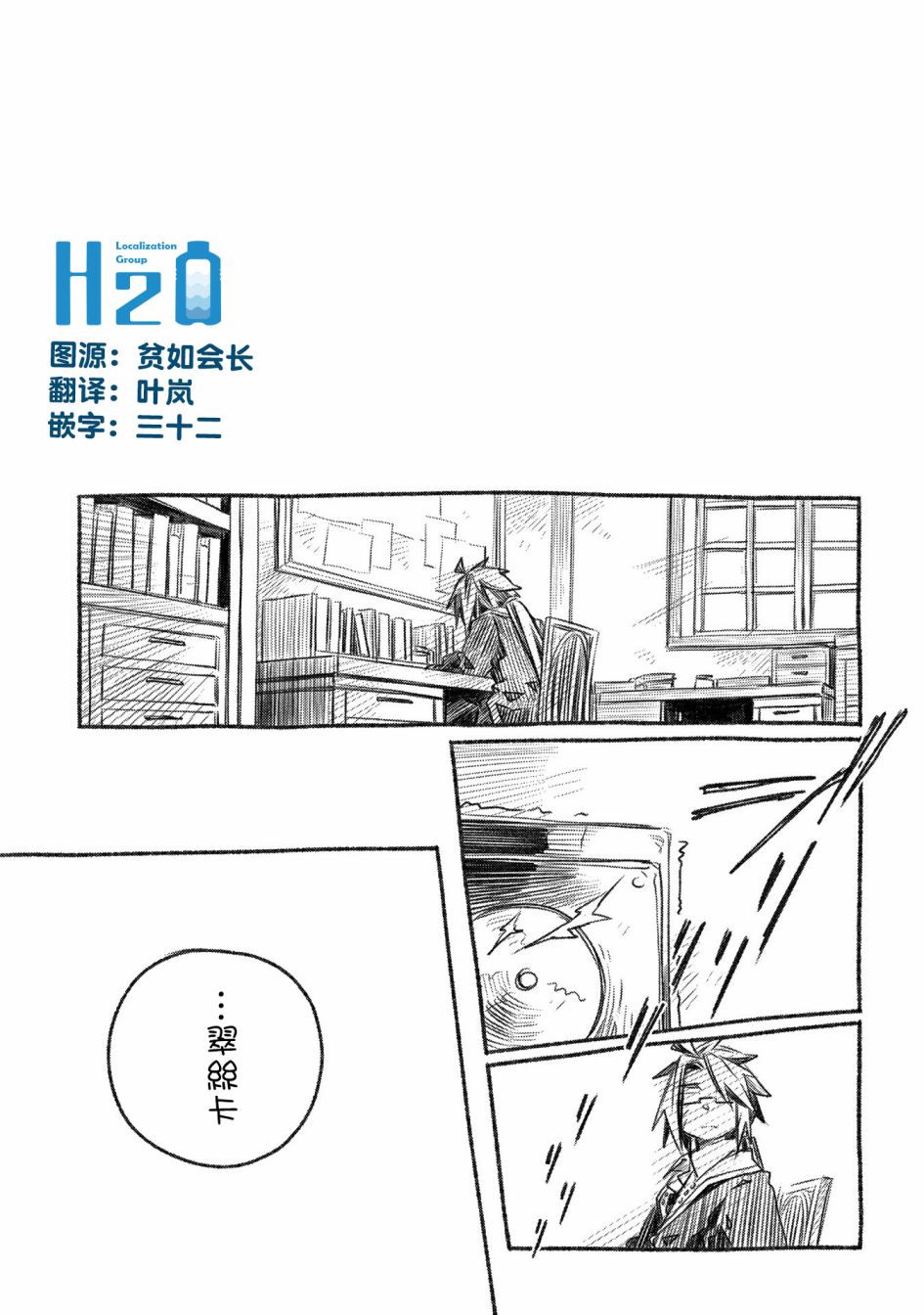 《我和老师的幻兽诊疗录》漫画最新章节第17话免费下拉式在线观看章节第【27】张图片