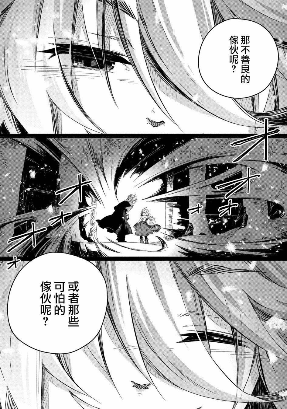 《我和老师的幻兽诊疗录》漫画最新章节第17话免费下拉式在线观看章节第【22】张图片