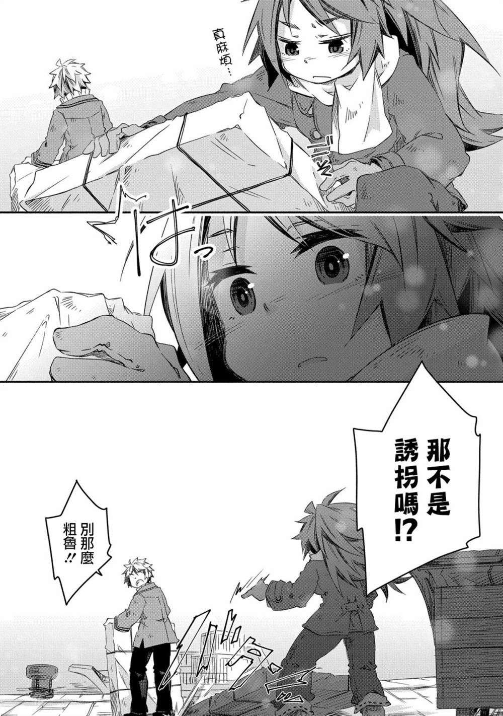 《我和老师的幻兽诊疗录》漫画最新章节第16话免费下拉式在线观看章节第【19】张图片