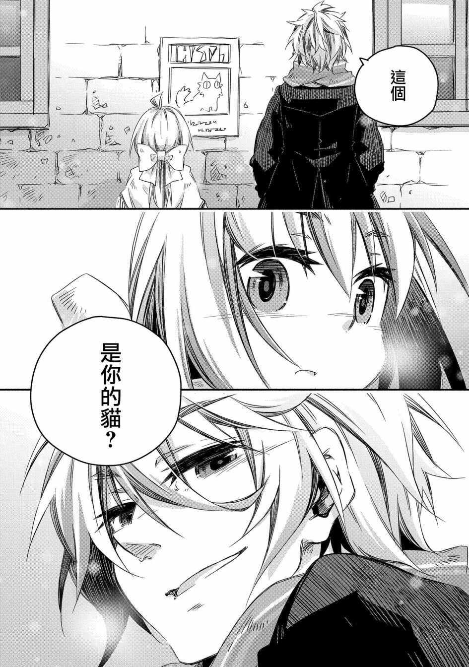 《我和老师的幻兽诊疗录》漫画最新章节第14话免费下拉式在线观看章节第【14】张图片