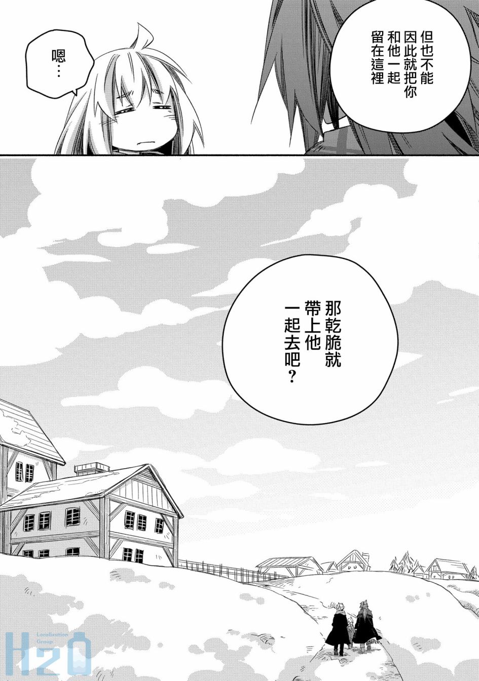 《我和老师的幻兽诊疗录》漫画最新章节第21话免费下拉式在线观看章节第【9】张图片