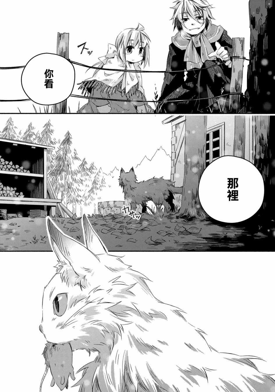 《我和老师的幻兽诊疗录》漫画最新章节第14话免费下拉式在线观看章节第【20】张图片