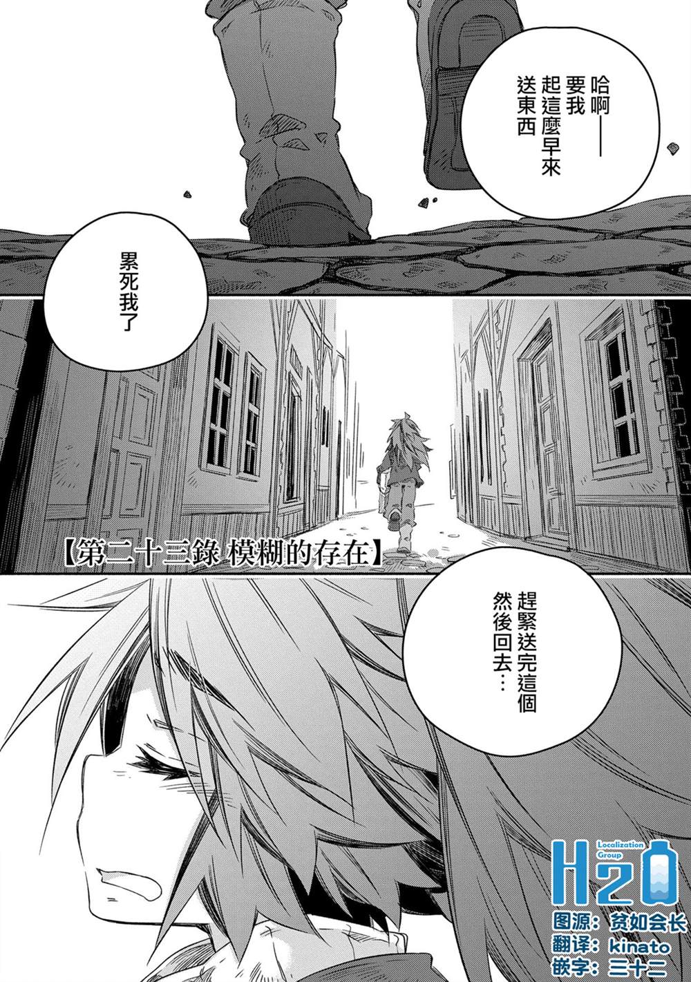 《我和老师的幻兽诊疗录》漫画最新章节第23话免费下拉式在线观看章节第【1】张图片