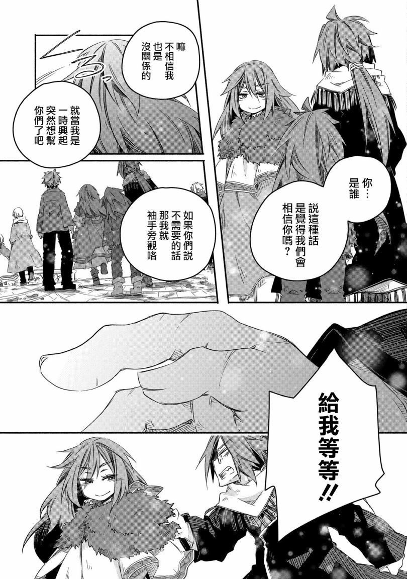 《我和老师的幻兽诊疗录》漫画最新章节第18话免费下拉式在线观看章节第【7】张图片