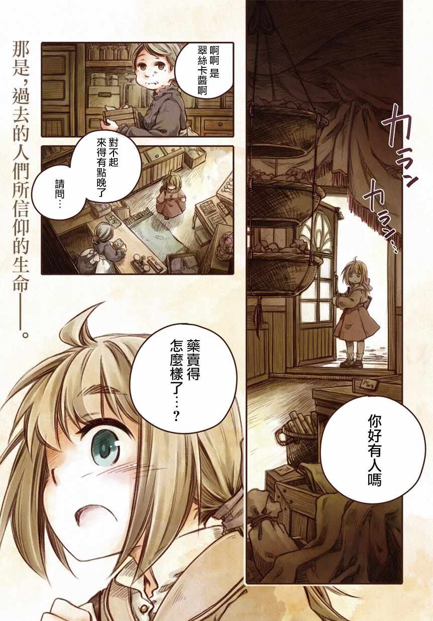 《我和老师的幻兽诊疗录》漫画最新章节第1话免费下拉式在线观看章节第【1】张图片