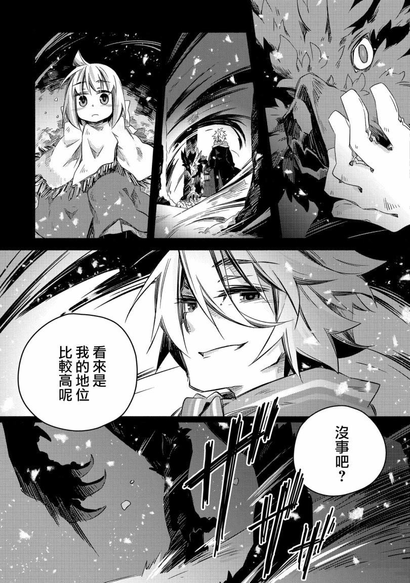 《我和老师的幻兽诊疗录》漫画最新章节第18话免费下拉式在线观看章节第【23】张图片