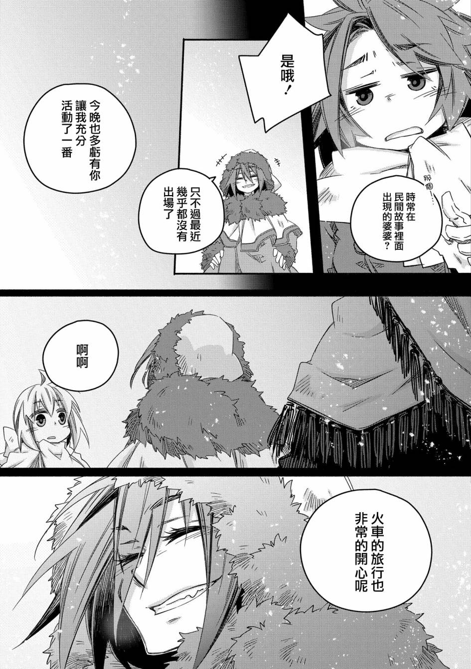 《我和老师的幻兽诊疗录》漫画最新章节第20话免费下拉式在线观看章节第【24】张图片