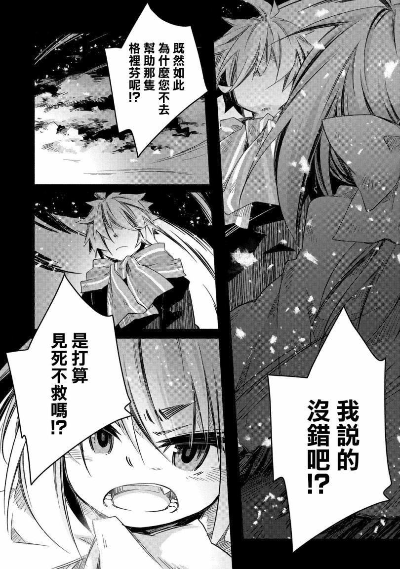 《我和老师的幻兽诊疗录》漫画最新章节第18话免费下拉式在线观看章节第【27】张图片