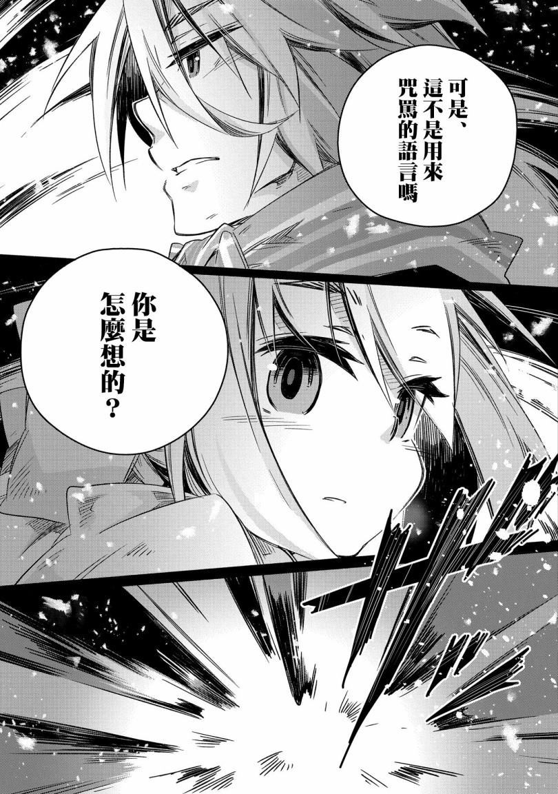 《我和老师的幻兽诊疗录》漫画最新章节第18话免费下拉式在线观看章节第【19】张图片