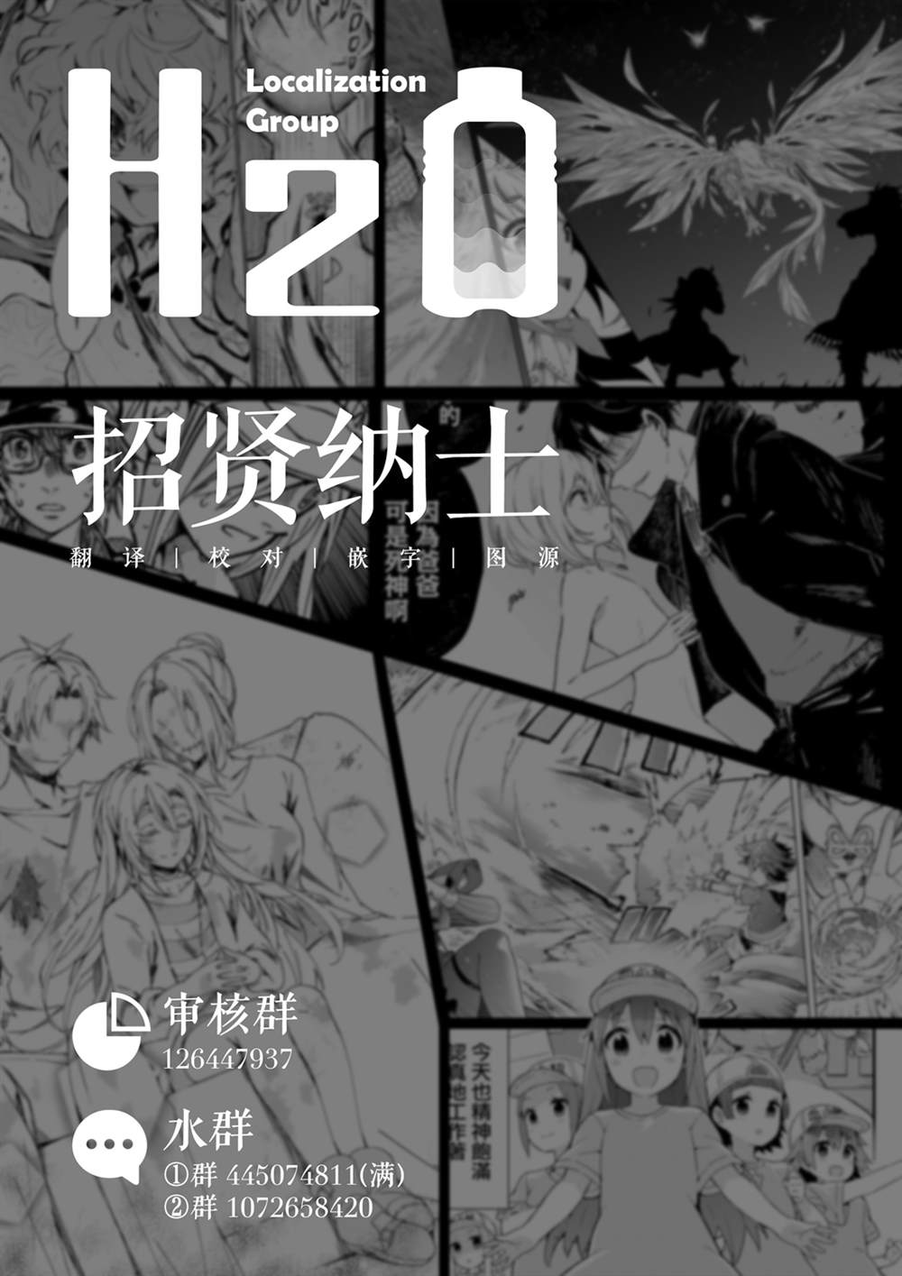 《我和老师的幻兽诊疗录》漫画最新章节第23话免费下拉式在线观看章节第【31】张图片