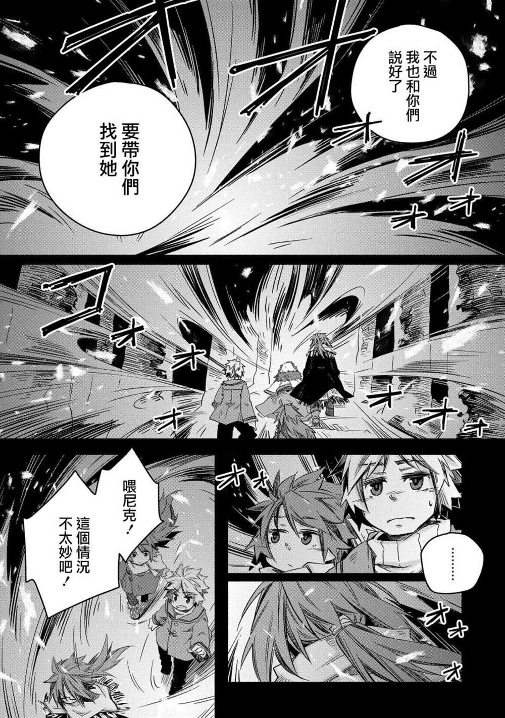 《我和老师的幻兽诊疗录》漫画最新章节第19话免费下拉式在线观看章节第【2】张图片