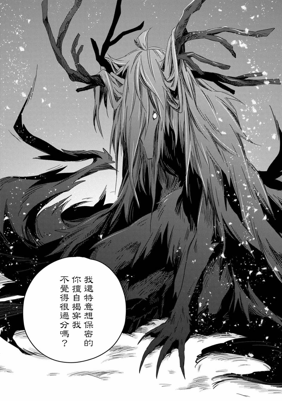 《我和老师的幻兽诊疗录》漫画最新章节第20话免费下拉式在线观看章节第【17】张图片