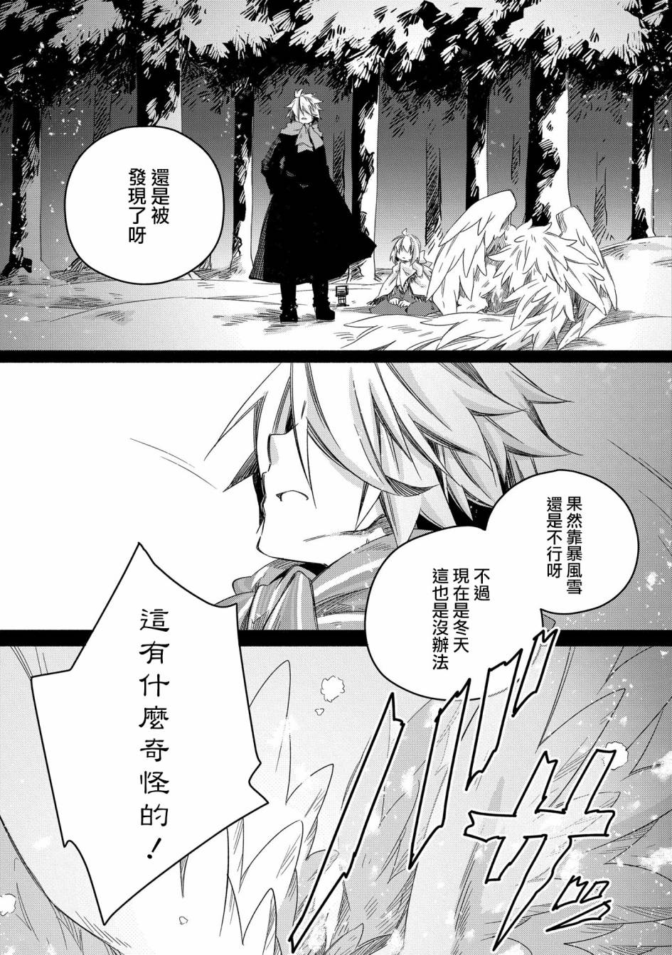 《我和老师的幻兽诊疗录》漫画最新章节第20话免费下拉式在线观看章节第【5】张图片