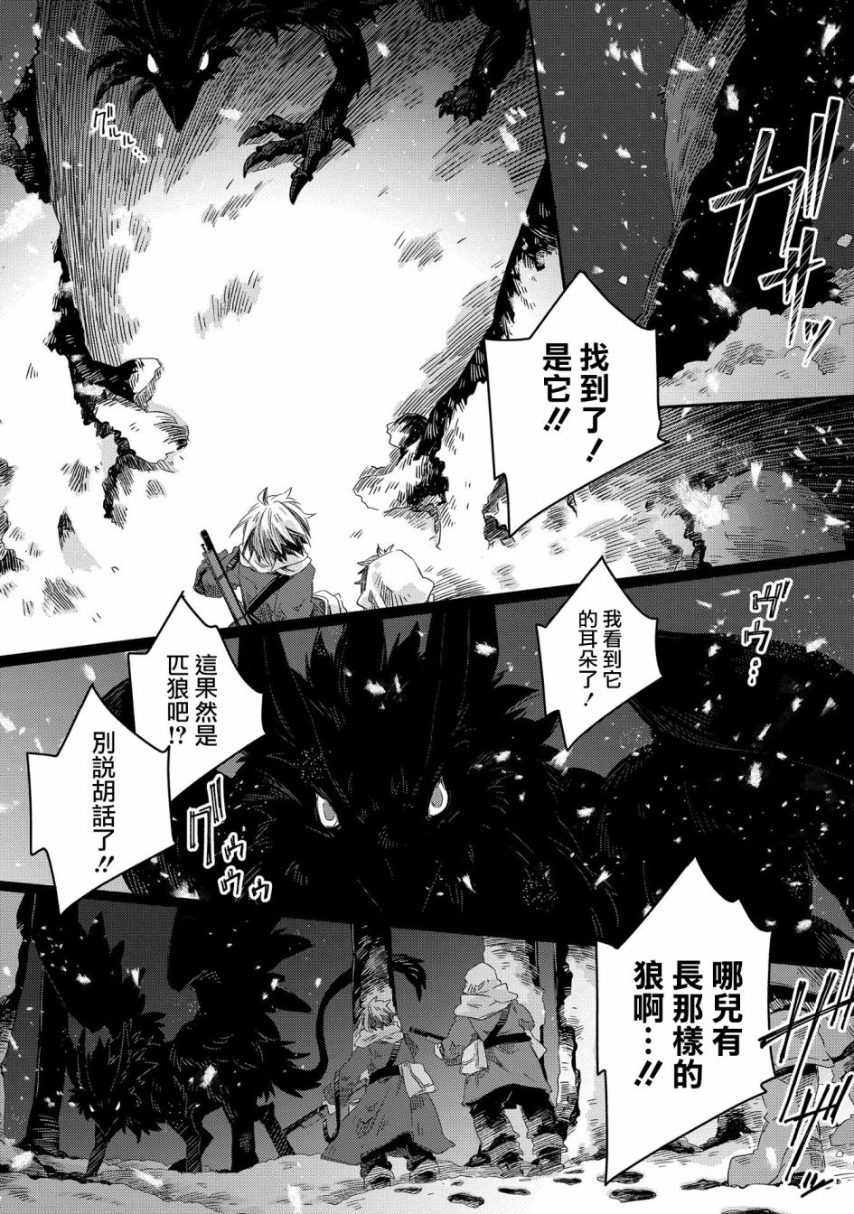 《我和老师的幻兽诊疗录》漫画最新章节第17话免费下拉式在线观看章节第【2】张图片