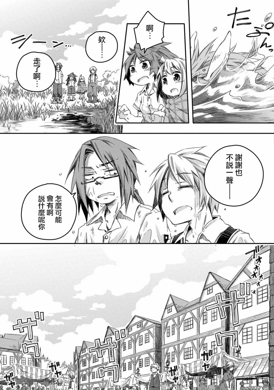 《我和老师的幻兽诊疗录》漫画最新章节第6话免费下拉式在线观看章节第【23】张图片