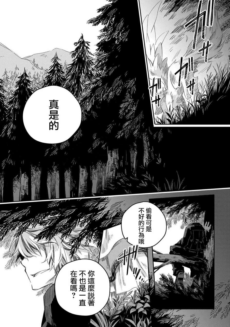 《我和老师的幻兽诊疗录》漫画最新章节第11话免费下拉式在线观看章节第【39】张图片