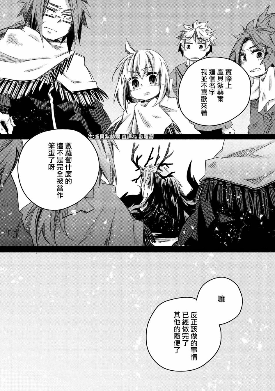 《我和老师的幻兽诊疗录》漫画最新章节第20话免费下拉式在线观看章节第【18】张图片