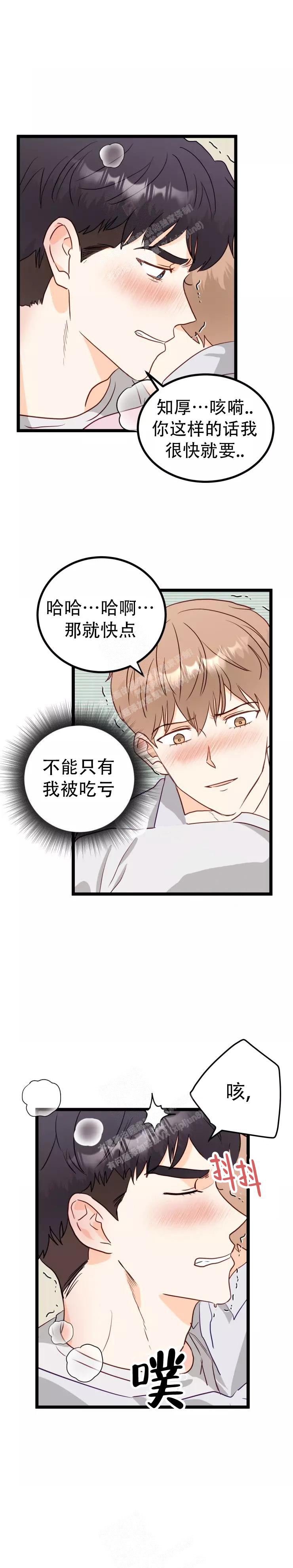 《孤独的编辑部》漫画最新章节第8话免费下拉式在线观看章节第【4】张图片