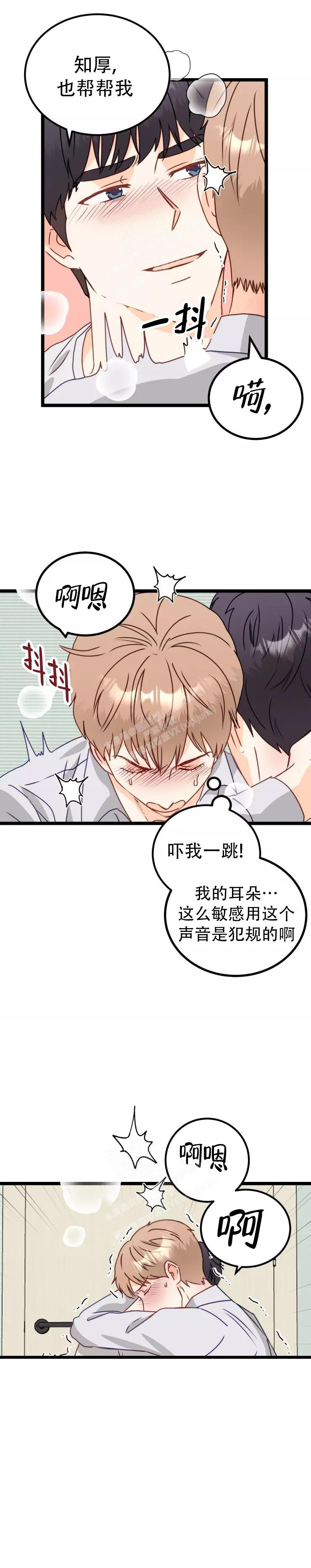 《孤独的编辑部》漫画最新章节第8话免费下拉式在线观看章节第【3】张图片