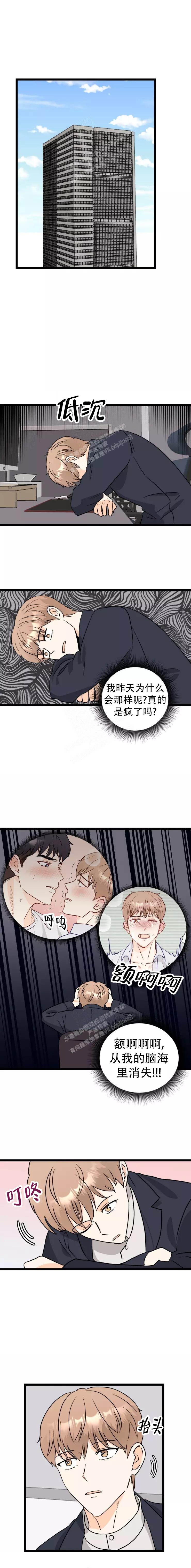 《孤独的编辑部》漫画最新章节第9话免费下拉式在线观看章节第【1】张图片