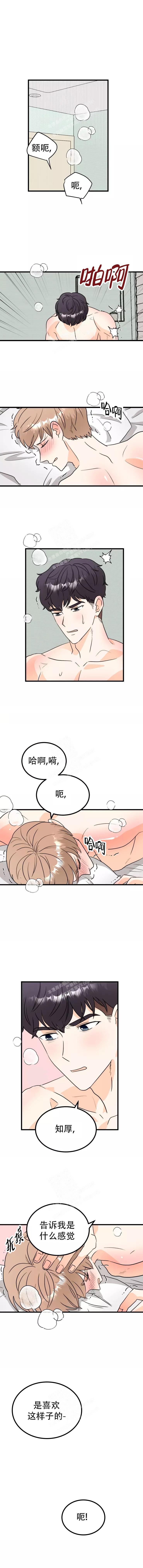 《孤独的编辑部》漫画最新章节第13话免费下拉式在线观看章节第【1】张图片