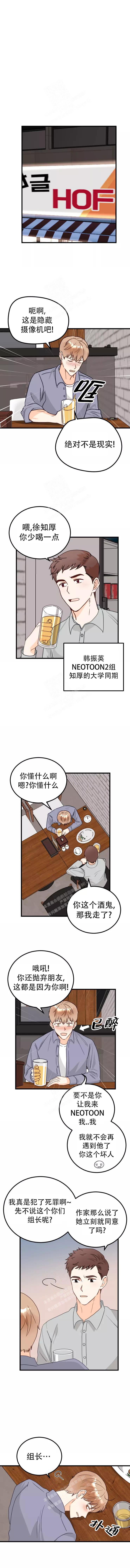 《孤独的编辑部》漫画最新章节第4话免费下拉式在线观看章节第【1】张图片